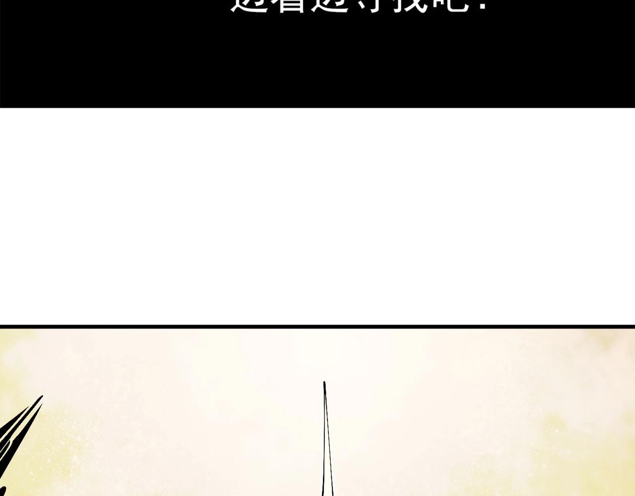 《咒铠》第24话 九霄与四瞳 第6页