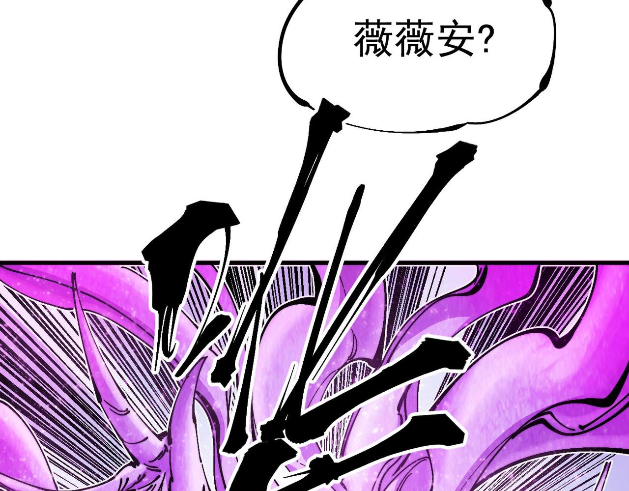 《咒铠》第23话 吞噬四瞳之主 第16页