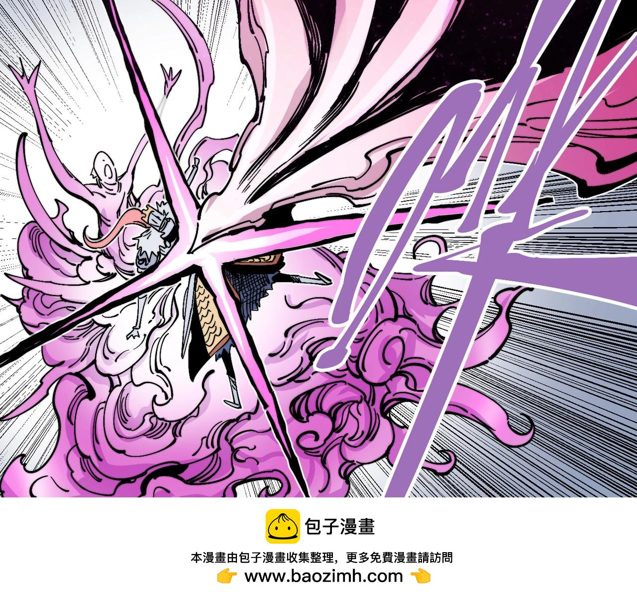 《咒铠》第23话 吞噬四瞳之主 第50页