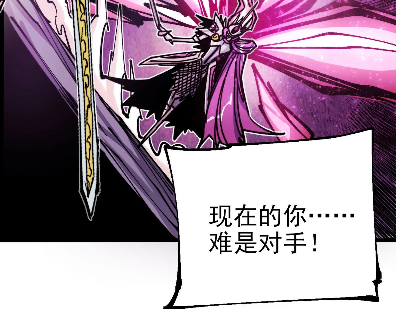 《咒铠》第21话 百骑终结 第10页