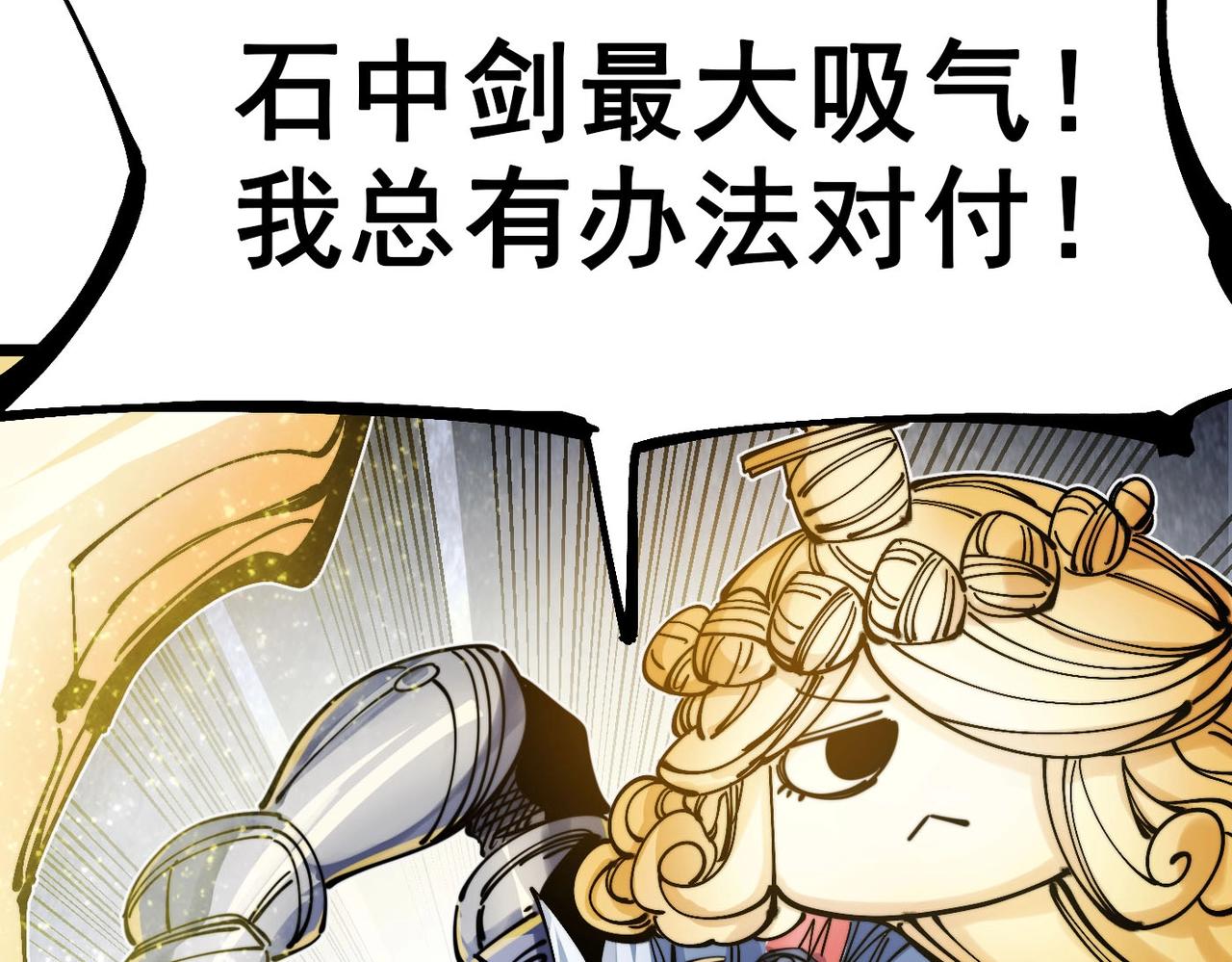 《咒铠》第21话 百骑终结 第12页
