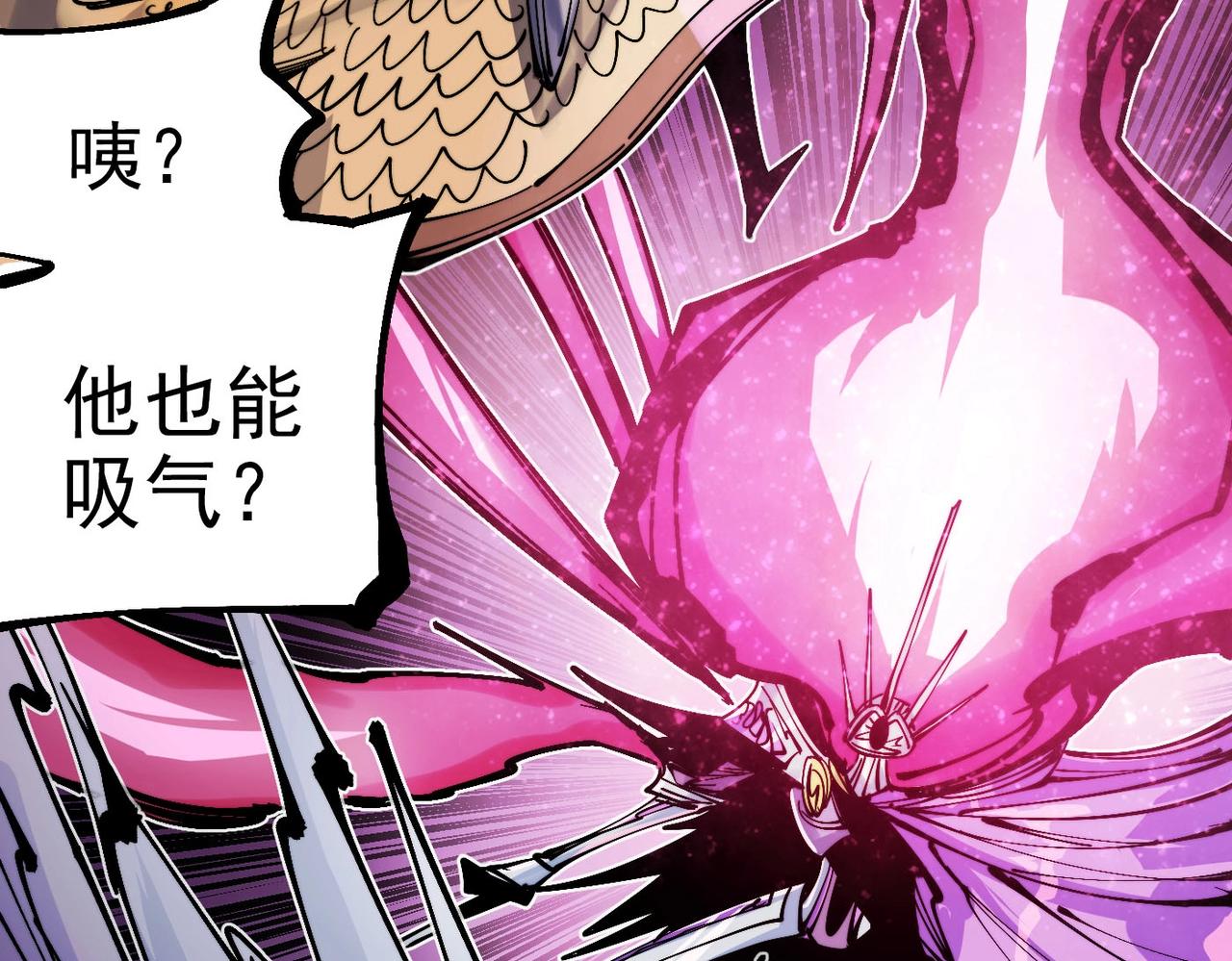 《咒铠》第21话 百骑终结 第16页
