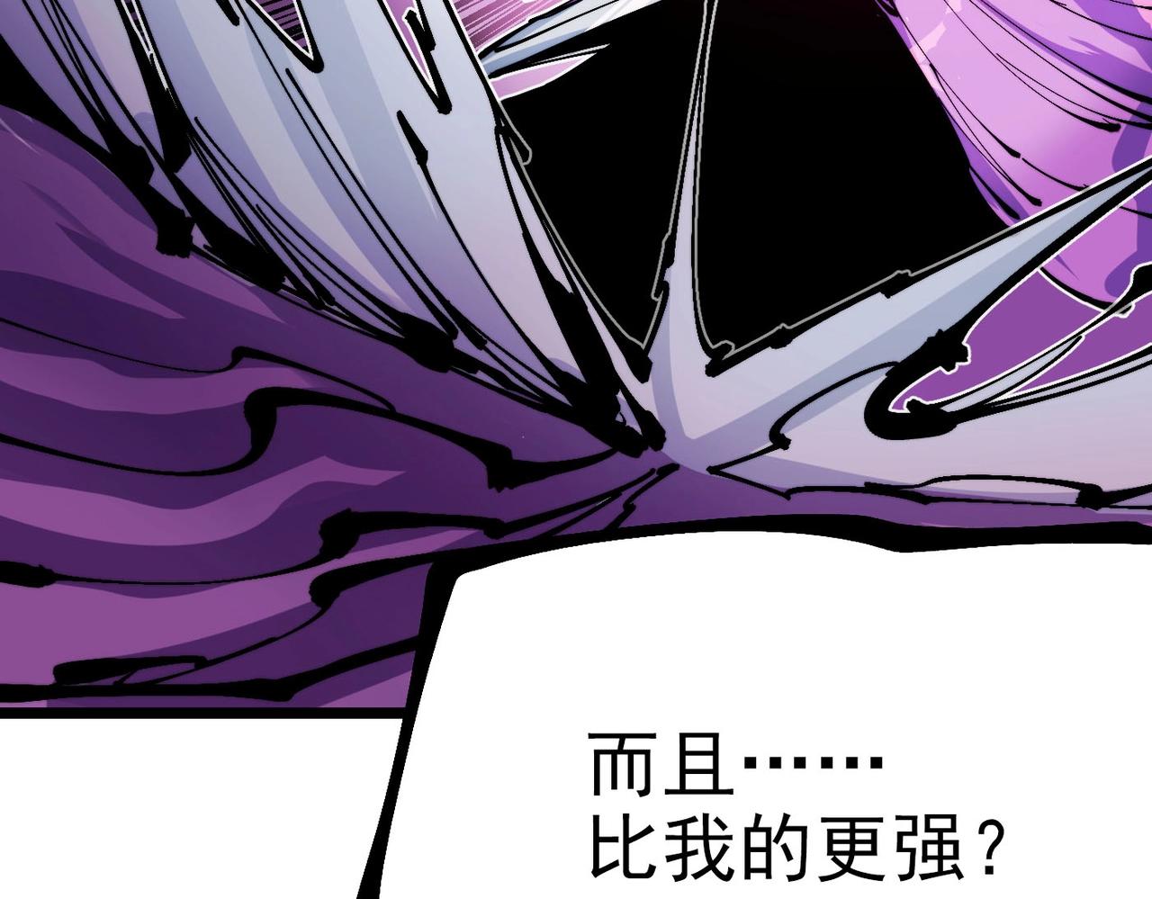 《咒铠》第21话 百骑终结 第17页