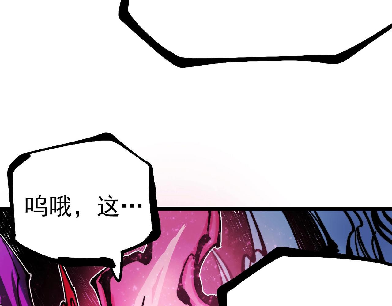 《咒铠》第21话 百骑终结 第18页