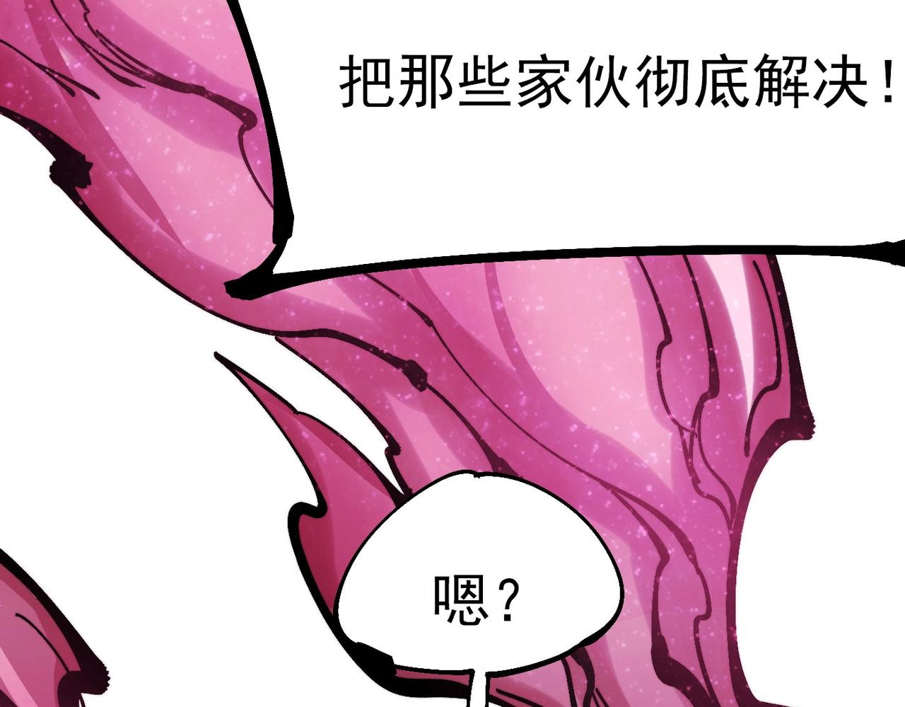 《咒铠》第21话 百骑终结 第21页