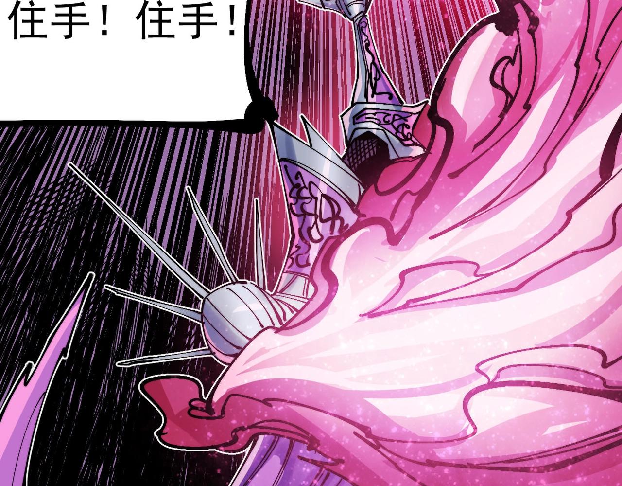 《咒铠》第21话 百骑终结 第24页