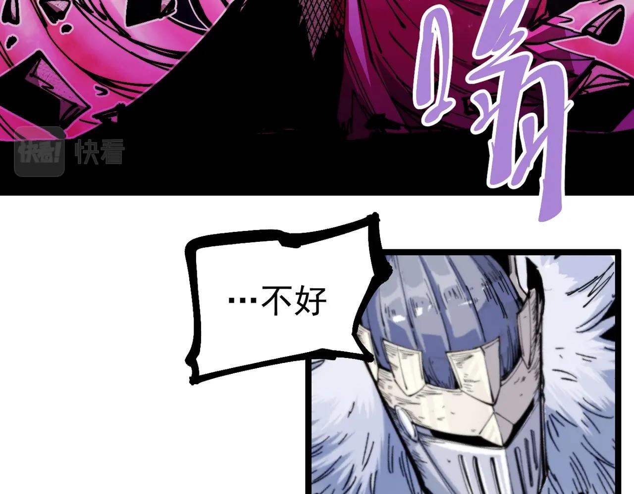 《咒铠》第21话 百骑终结 第30页