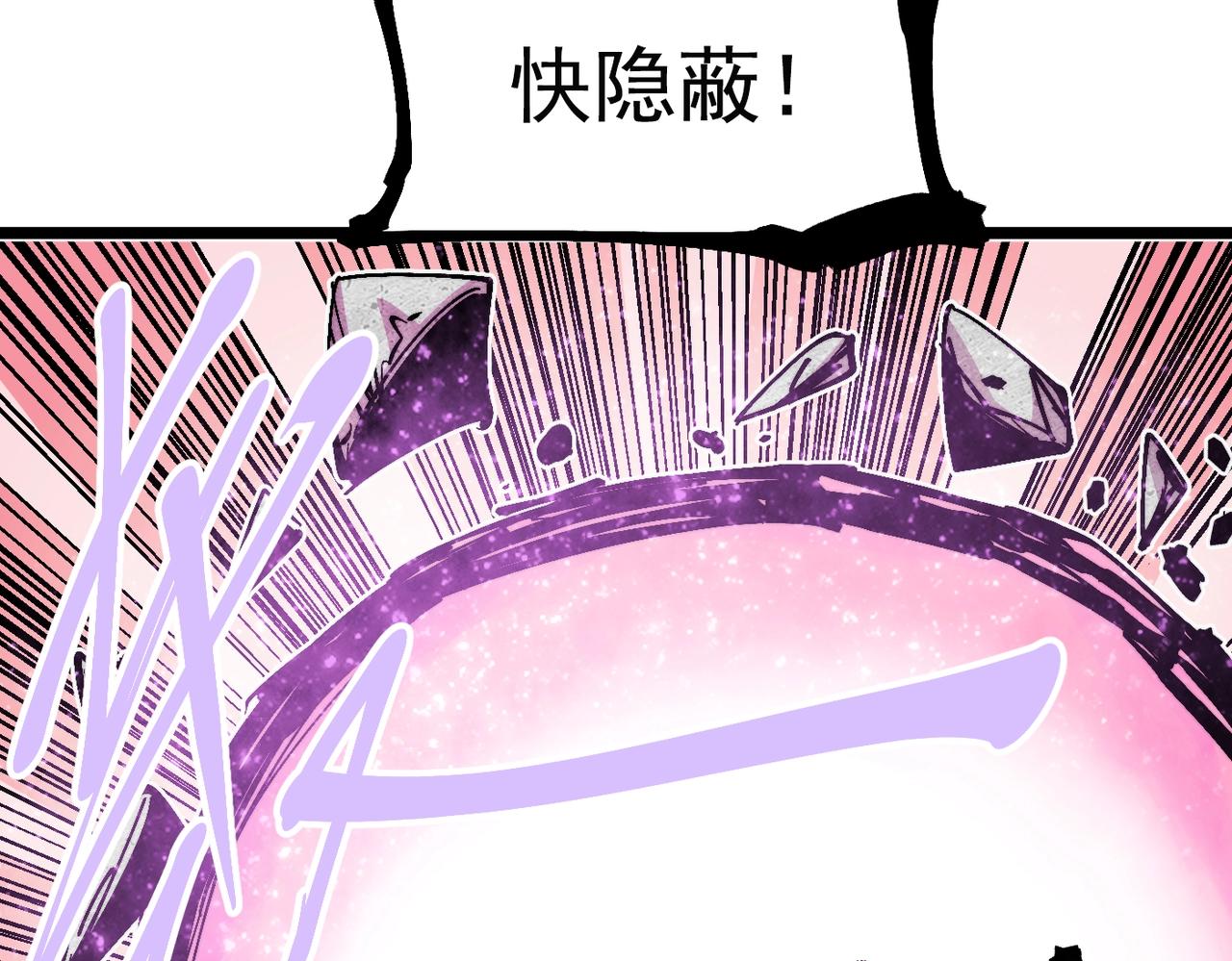 《咒铠》第21话 百骑终结 第32页