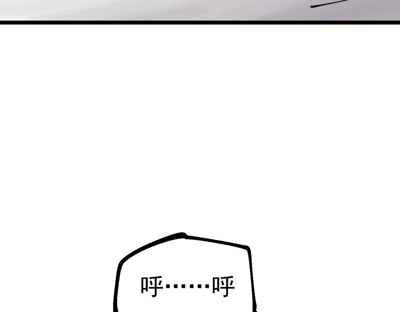 《咒铠》第21话 百骑终结 第35页