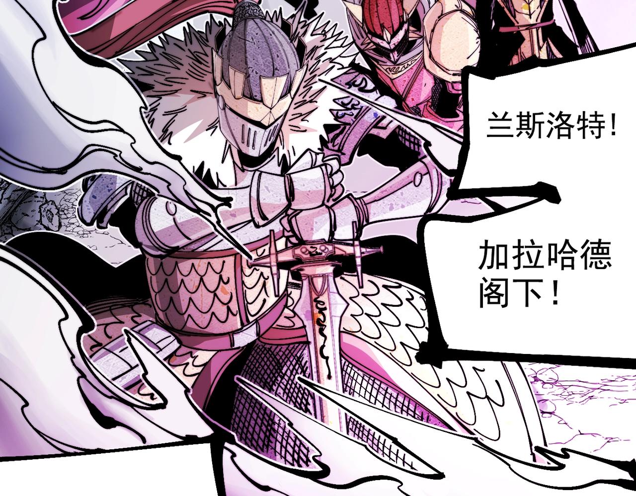 《咒铠》第21话 百骑终结 第37页