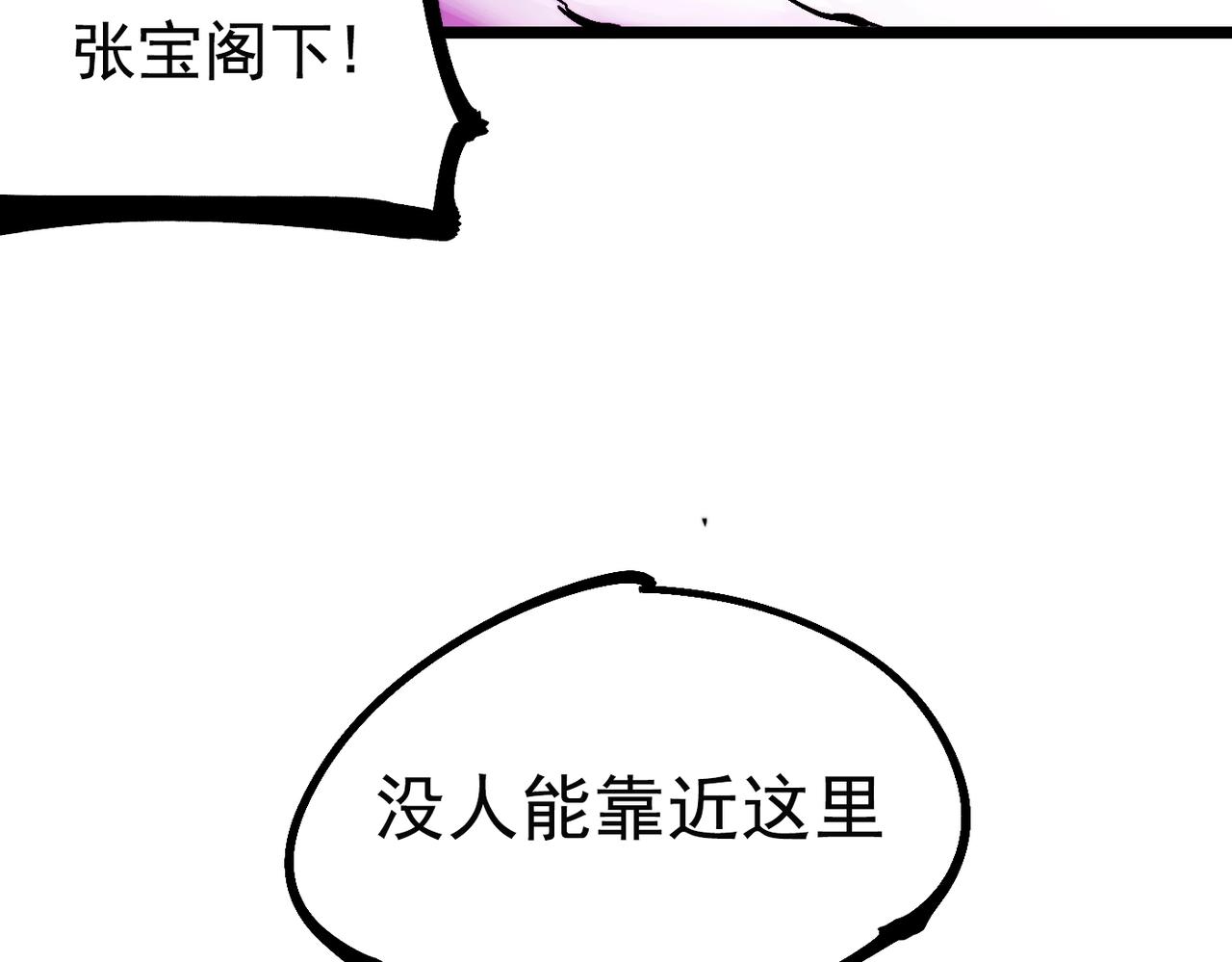 《咒铠》第21话 百骑终结 第38页