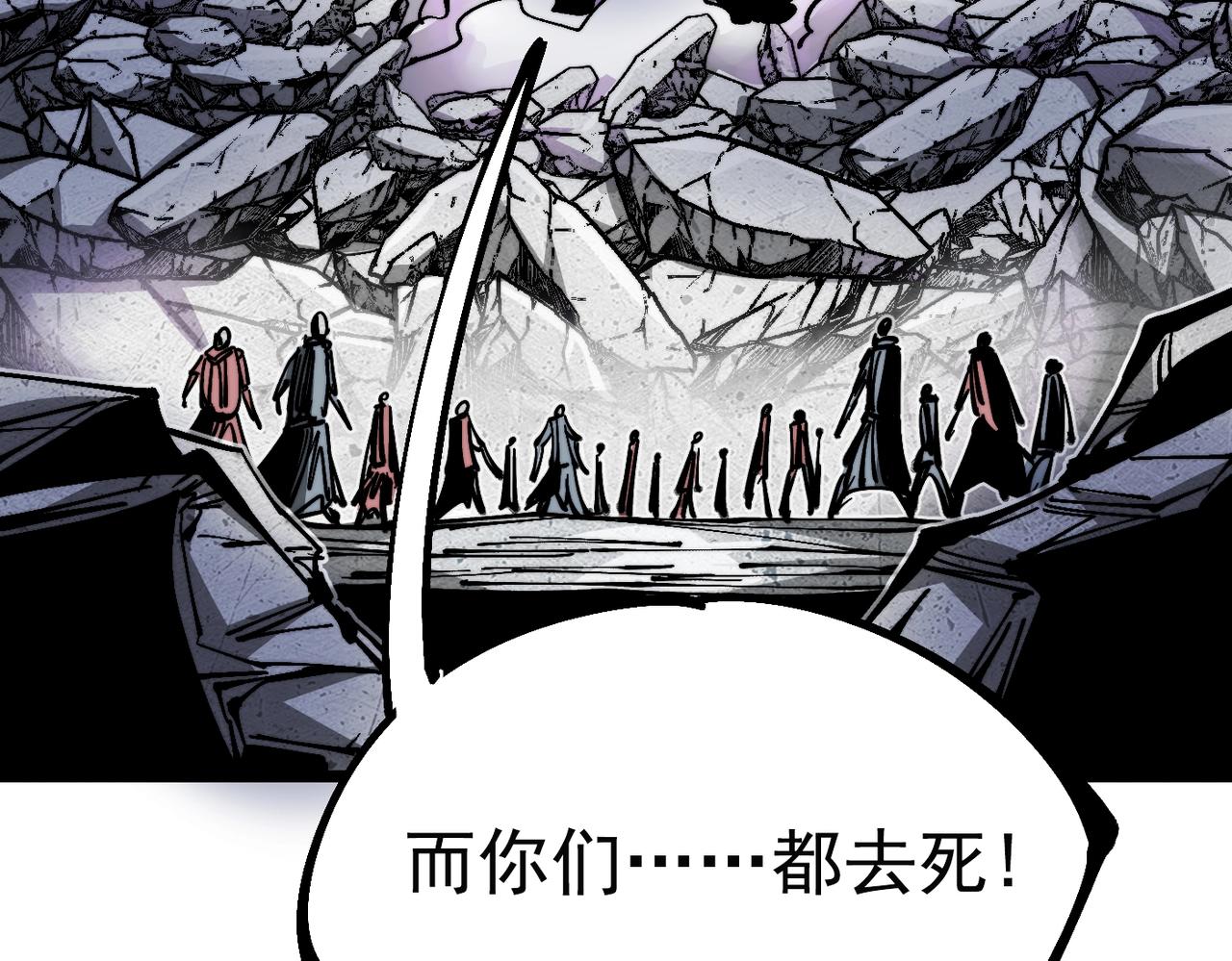 《咒铠》第21话 百骑终结 第41页