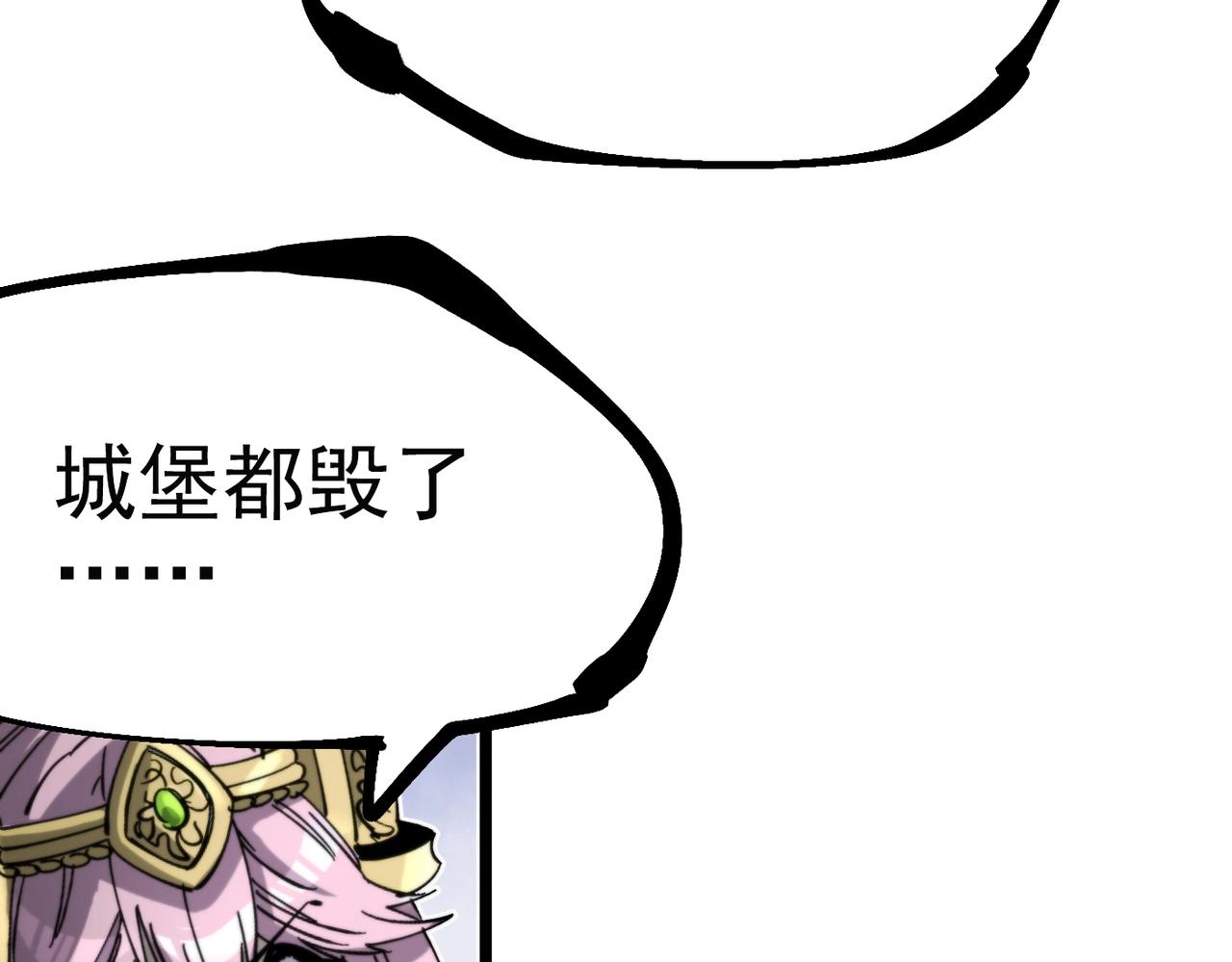 《咒铠》第21话 百骑终结 第42页