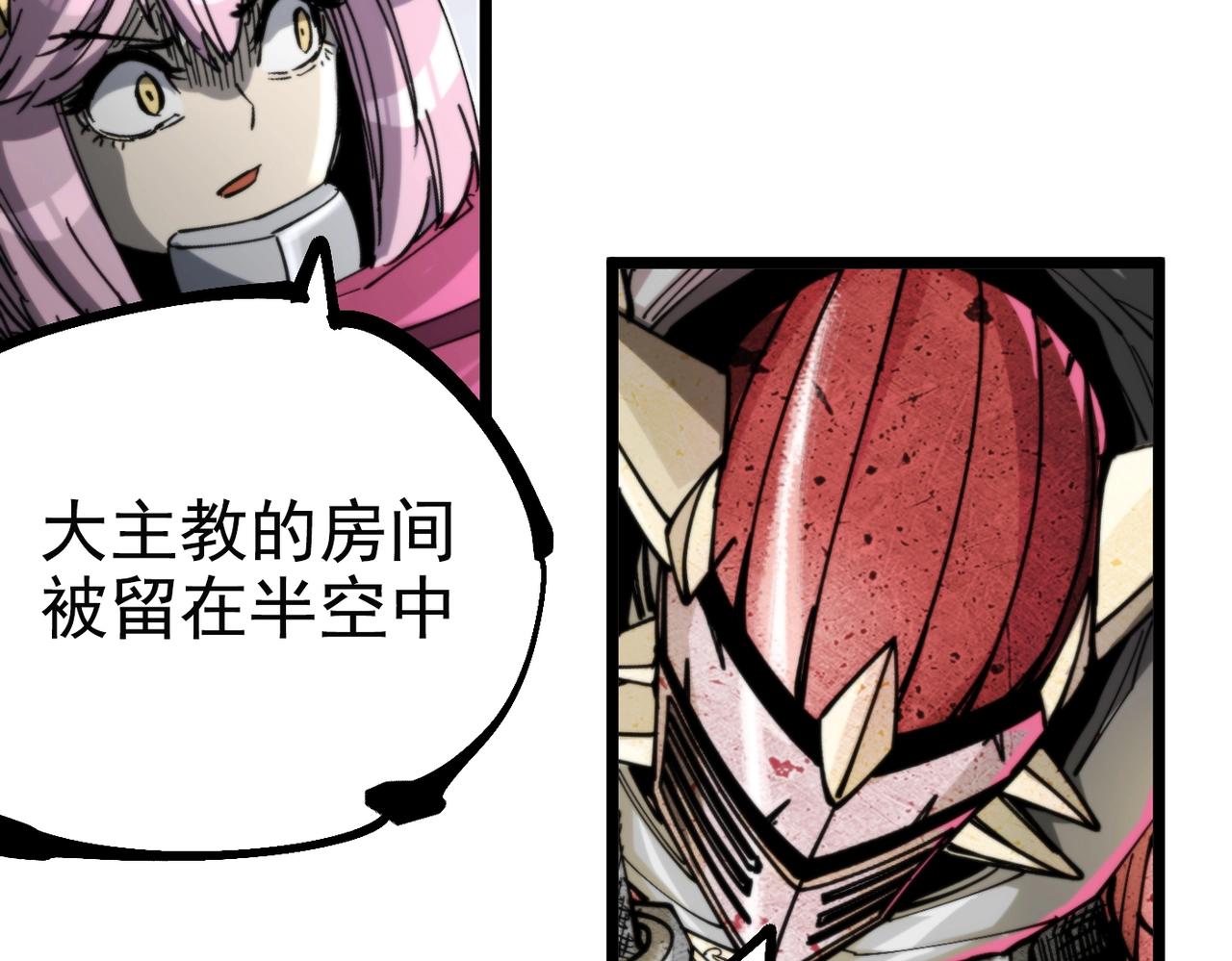 《咒铠》第21话 百骑终结 第43页