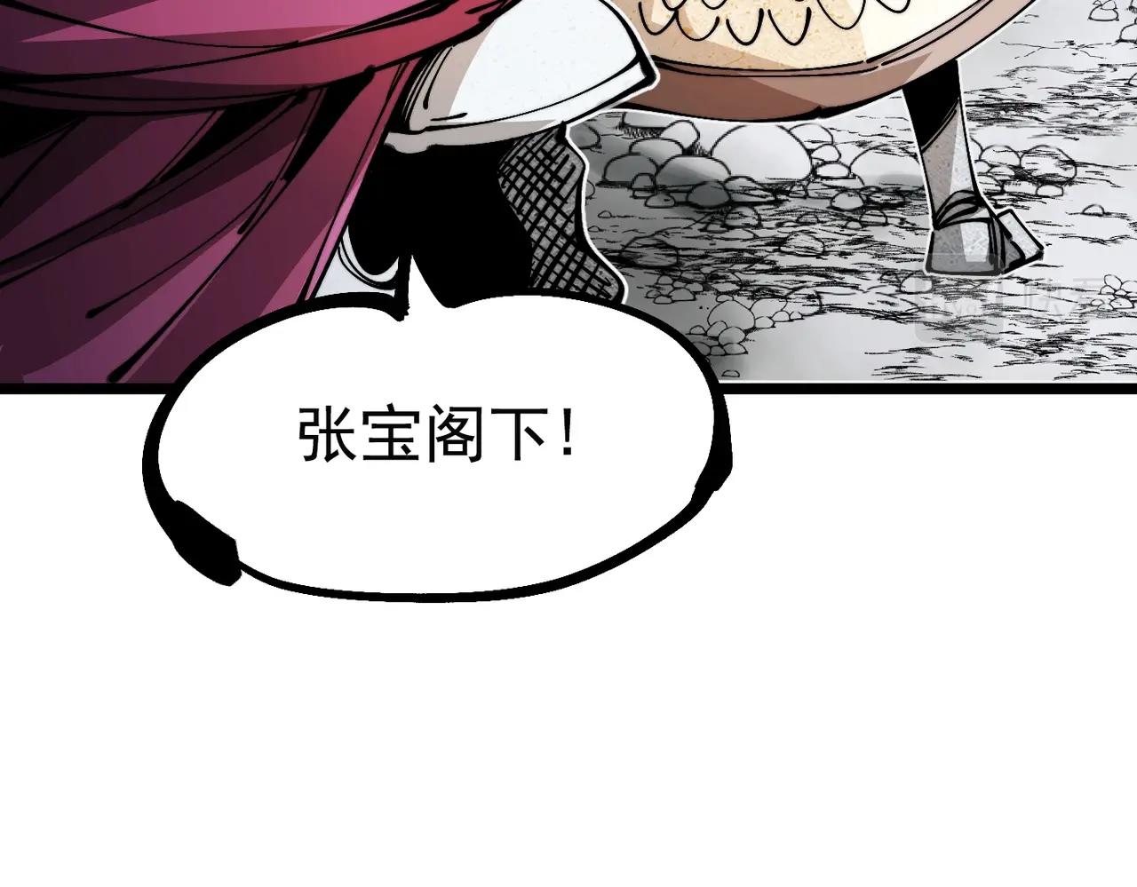 《咒铠》第21话 百骑终结 第46页