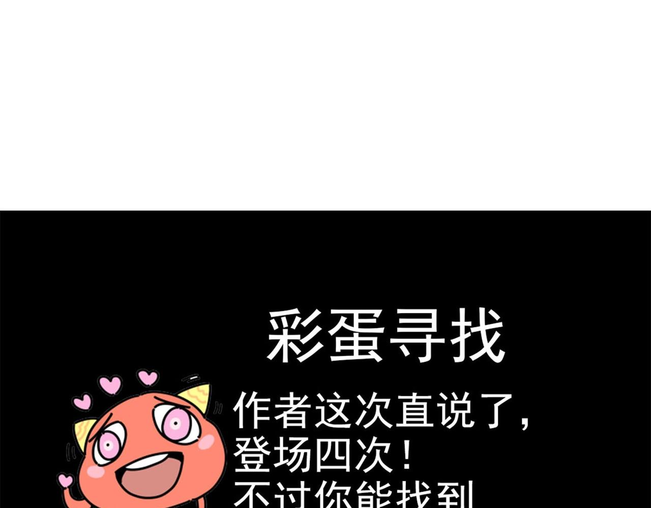 《咒铠》第21话 百骑终结 第5页