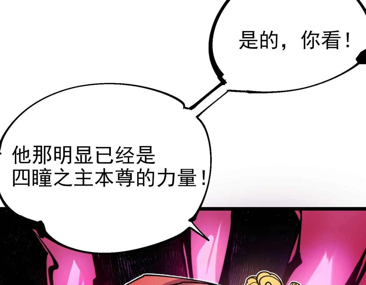 《咒铠》第21话 百骑终结 第8页