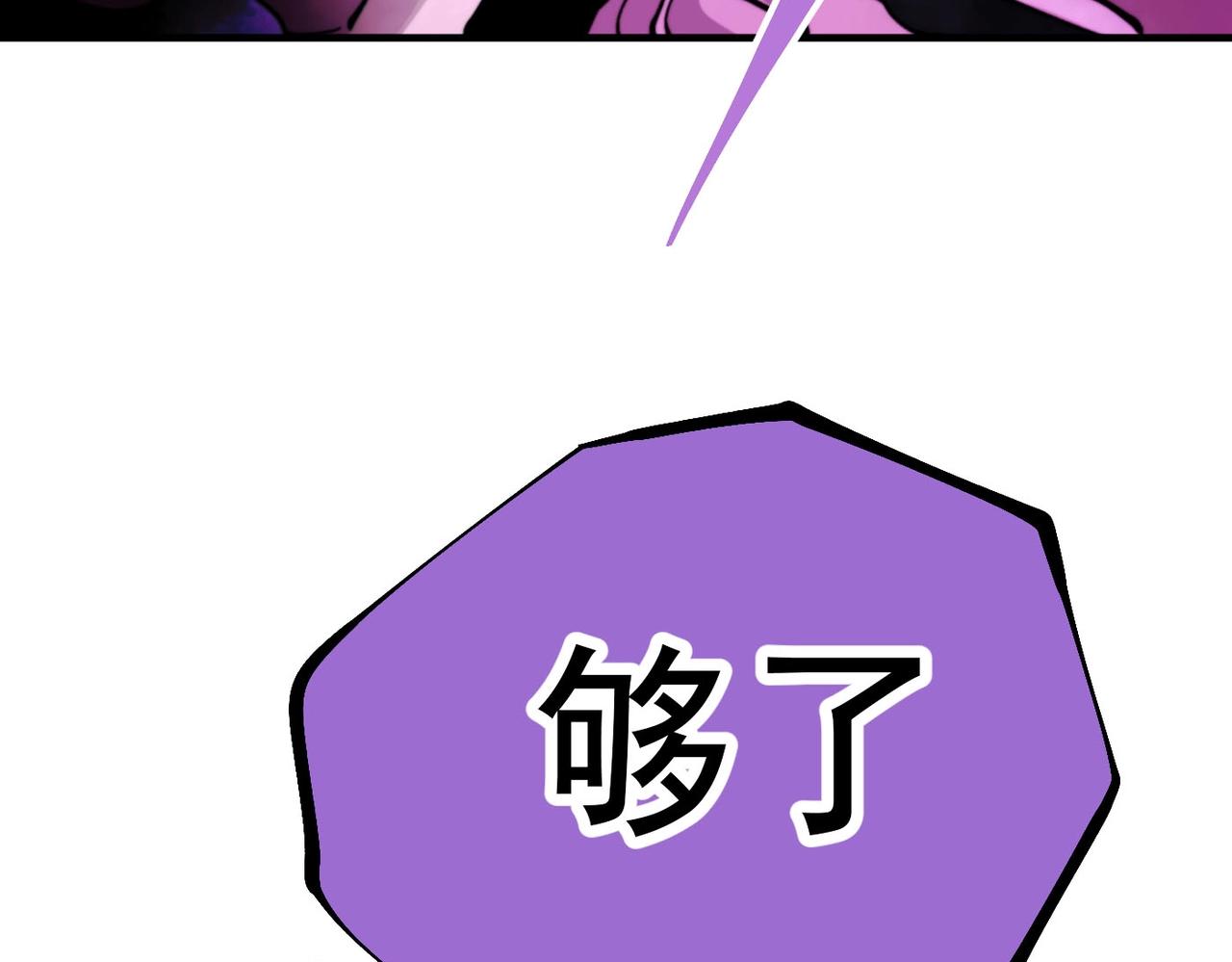 《咒铠》第28话 九霄精灵 第14页