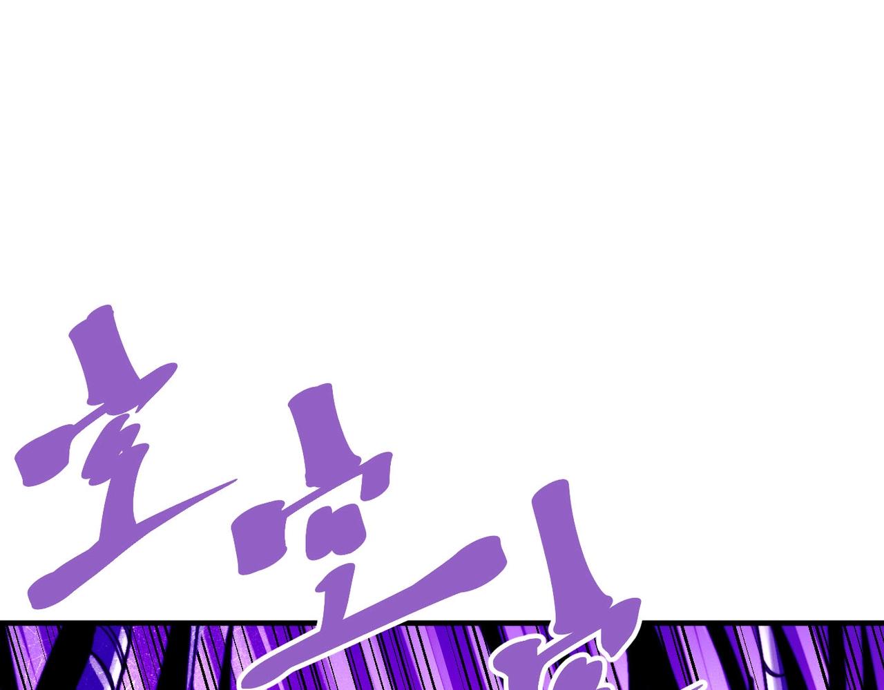 《咒铠》第28话 九霄精灵 第22页