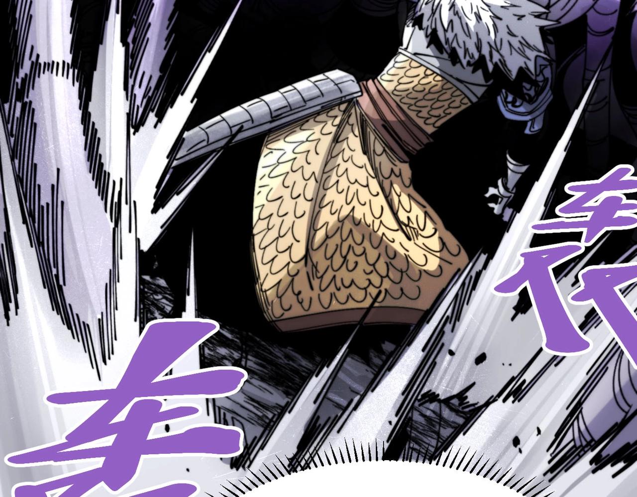 《咒铠》第28话 九霄精灵 第30页