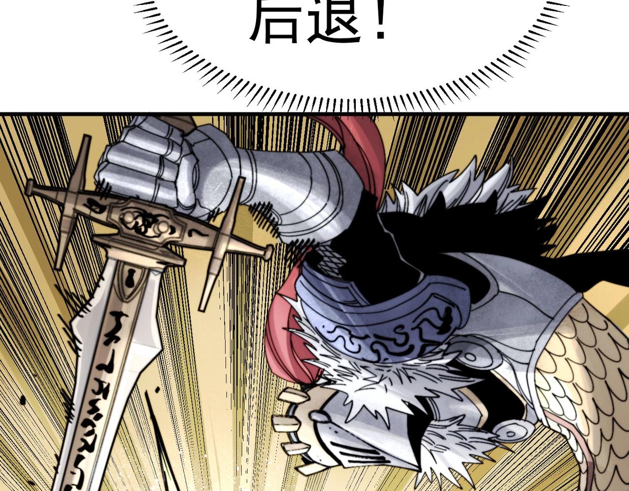 《咒铠》第28话 九霄精灵 第32页
