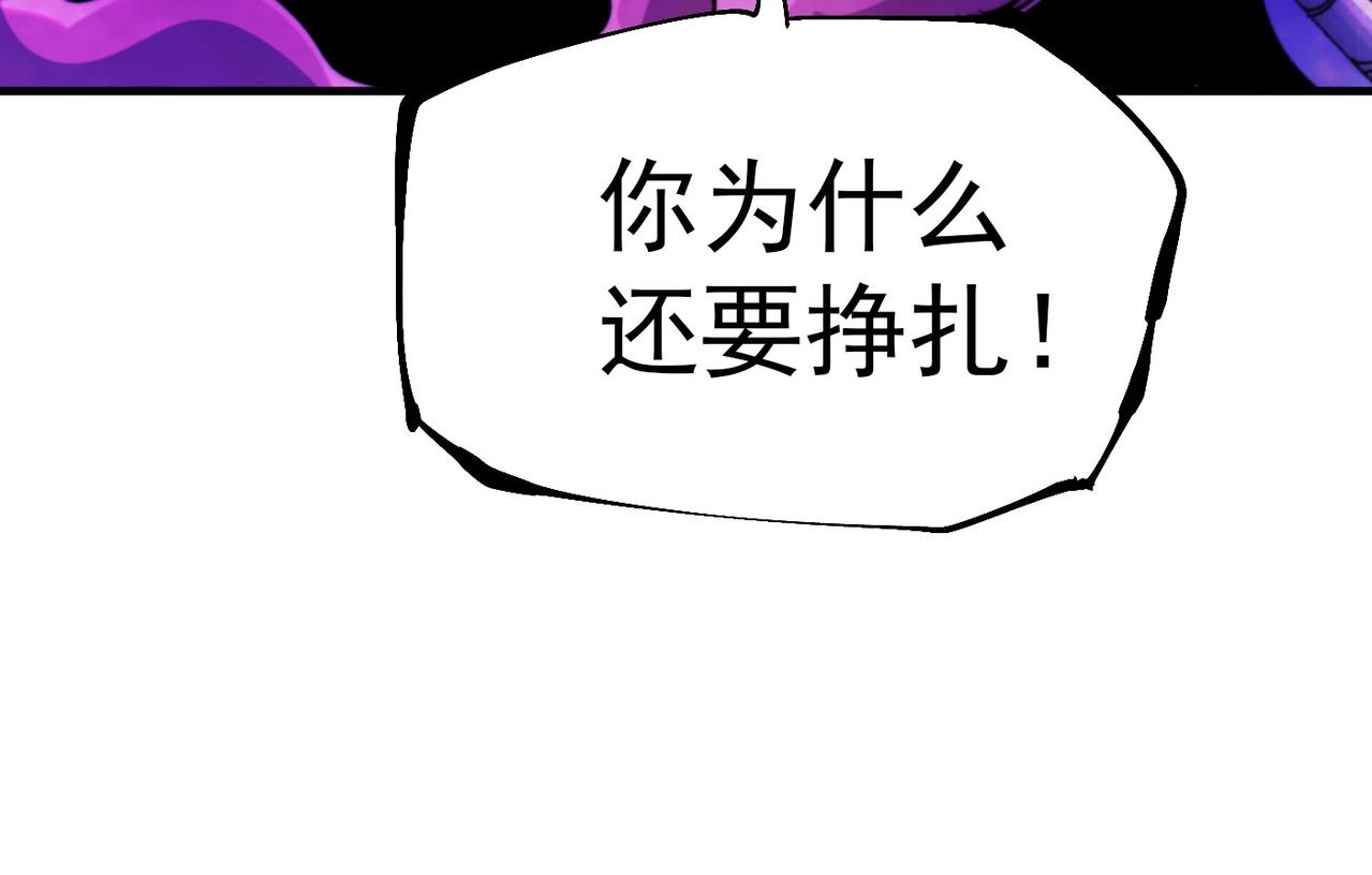 《咒铠》第28话 九霄精灵 第37页
