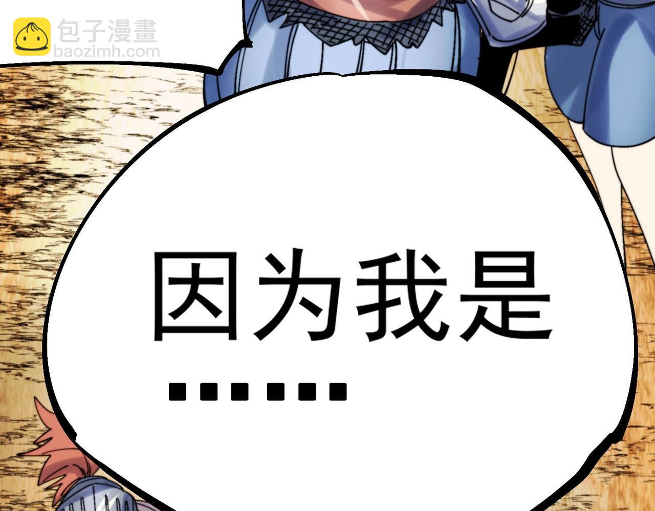 《咒铠》第28话 九霄精灵 第41页