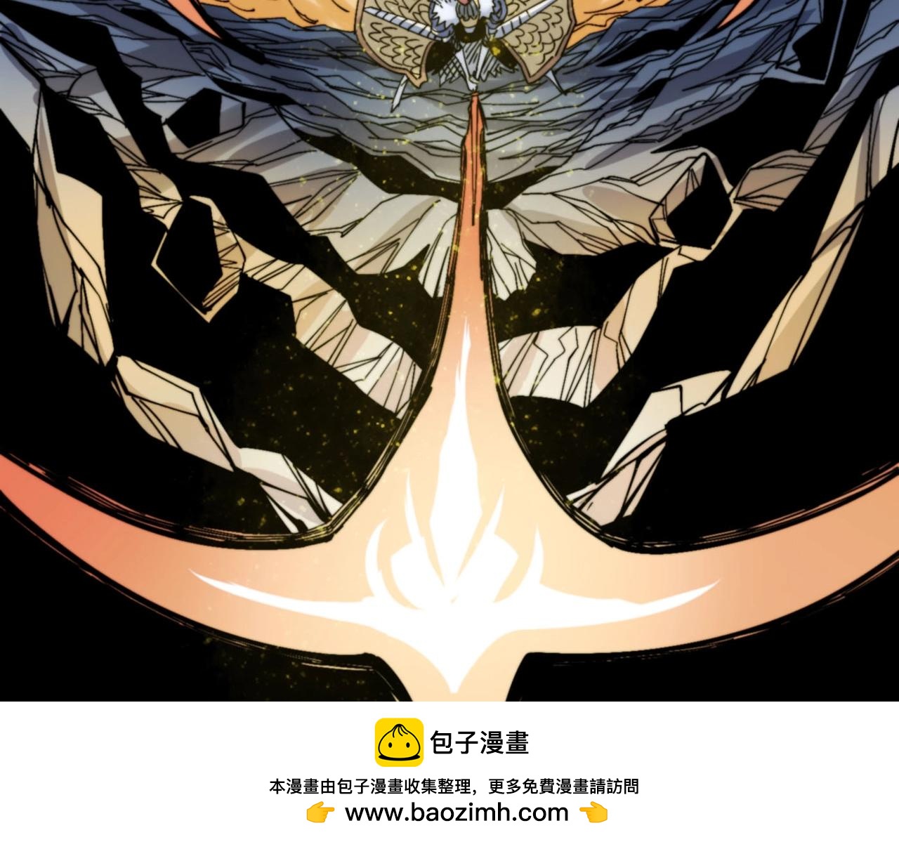 《咒铠》第28话 九霄精灵 第50页