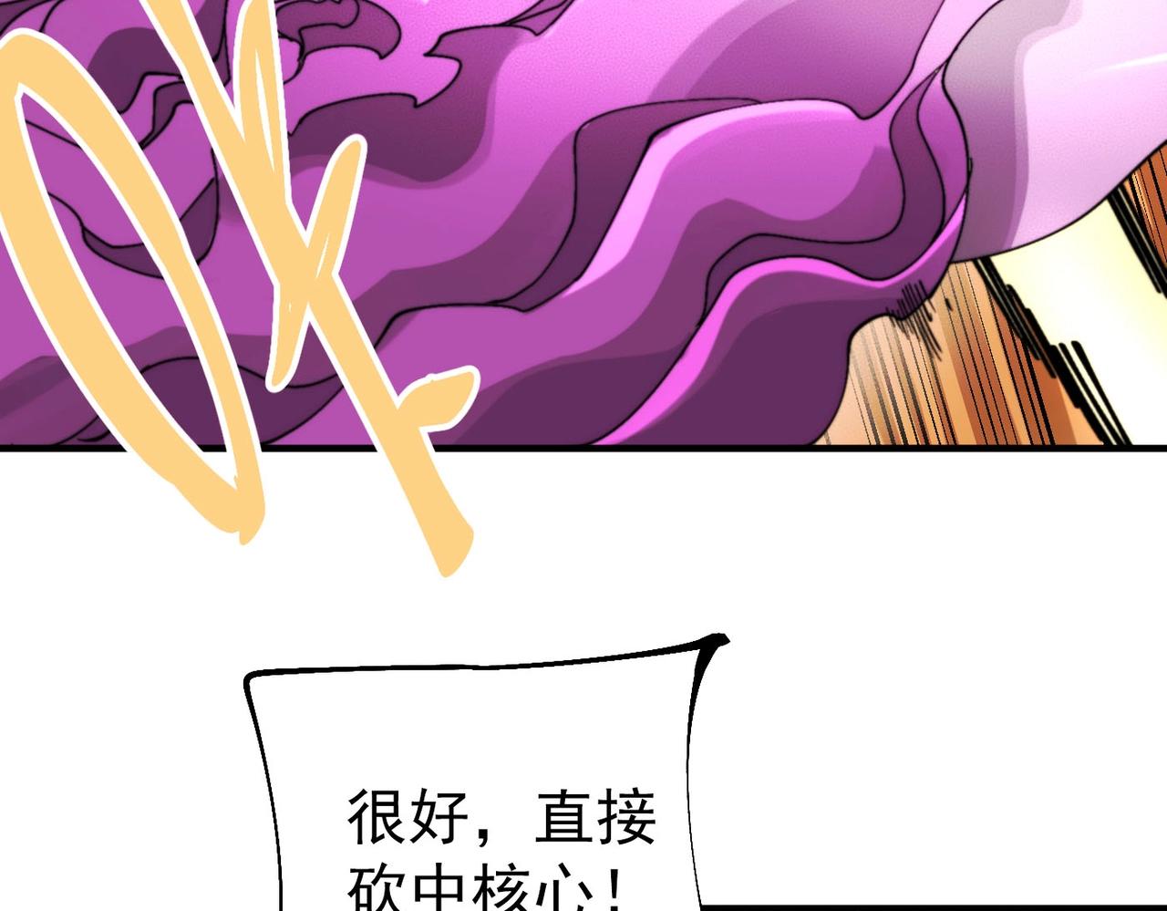 《咒铠》第28话 九霄精灵 第8页
