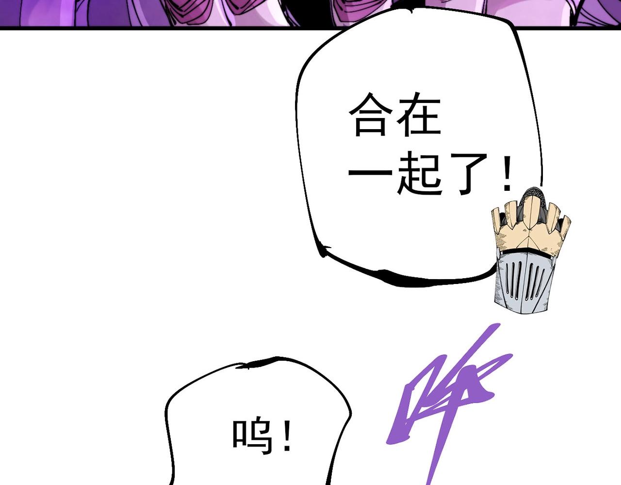 《咒铠》第26话 ALL FOR ONE！ 第15页