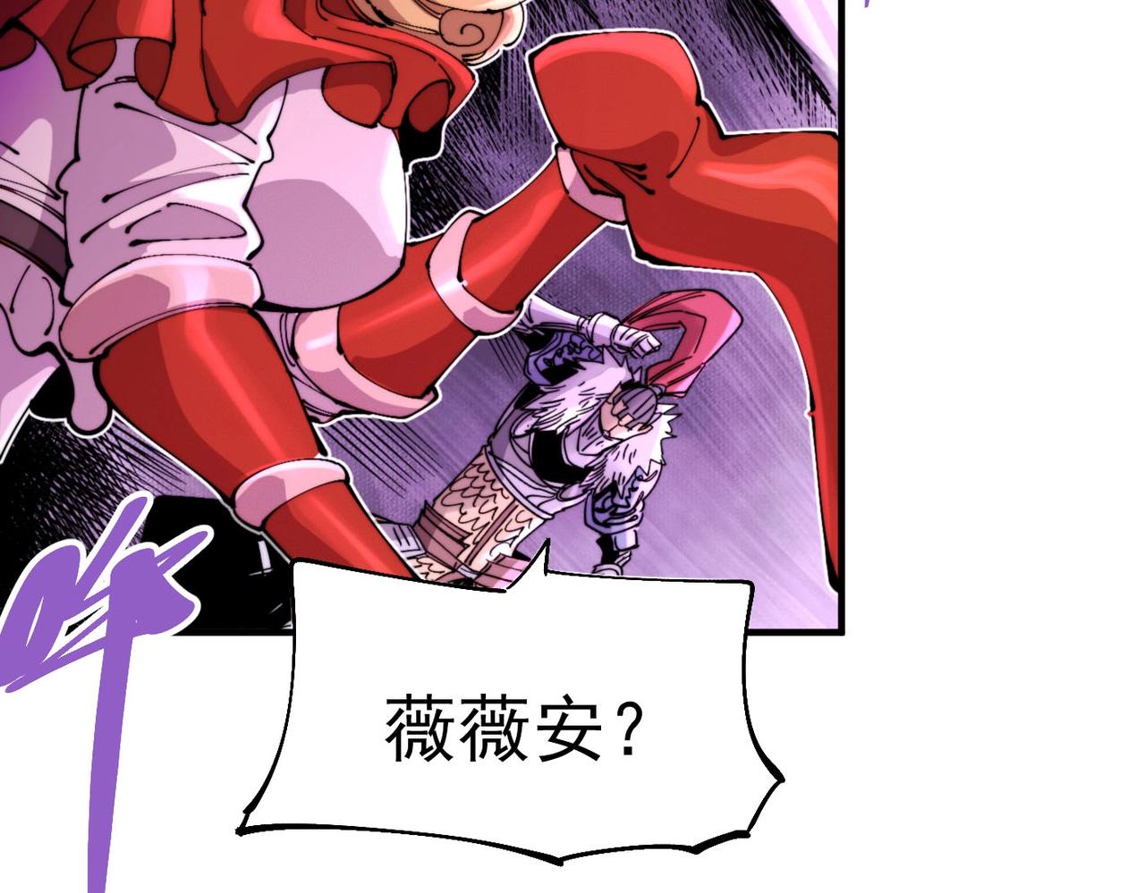 《咒铠》第26话 ALL FOR ONE！ 第19页