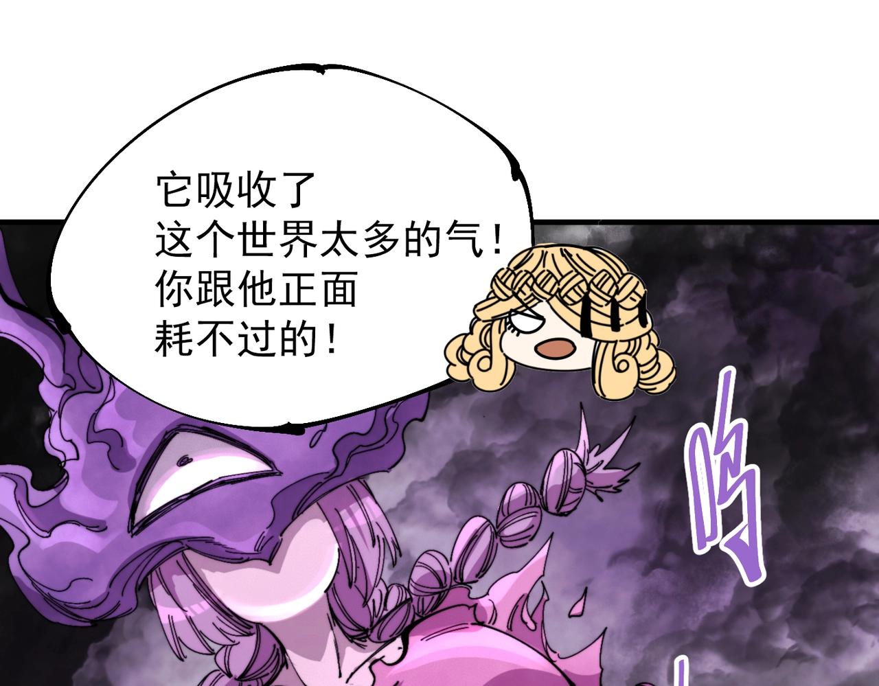 《咒铠》第26话 ALL FOR ONE！ 第21页