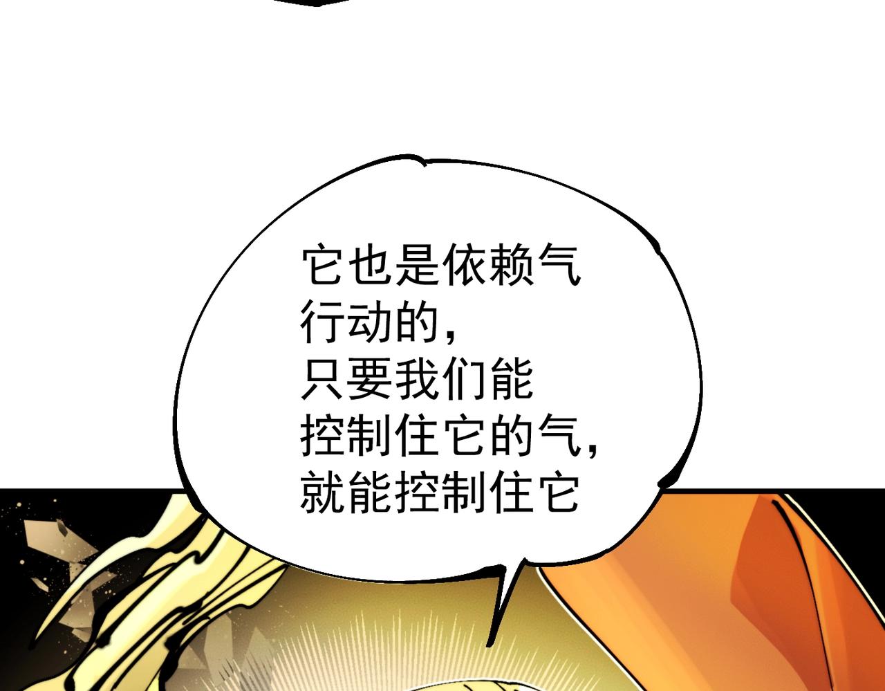 《咒铠》第26话 ALL FOR ONE！ 第24页