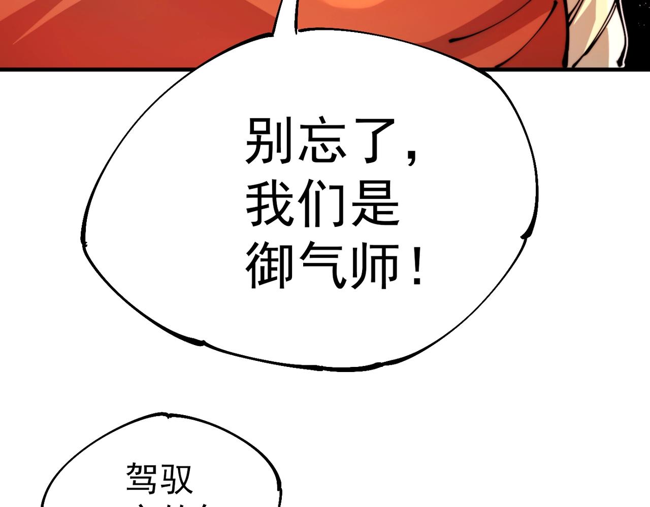 《咒铠》第26话 ALL FOR ONE！ 第27页