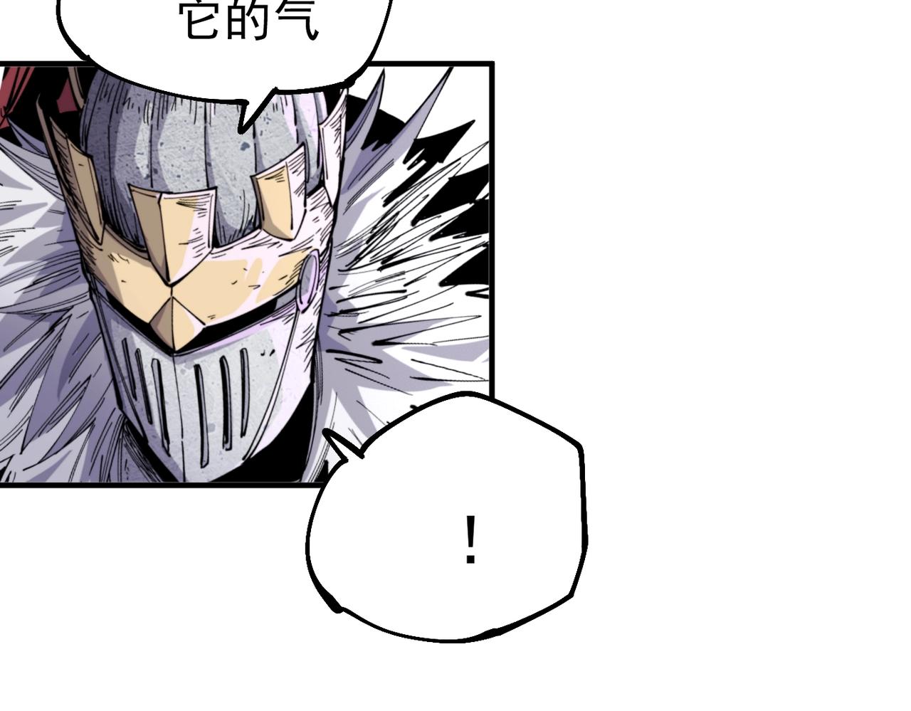 《咒铠》第26话 ALL FOR ONE！ 第28页