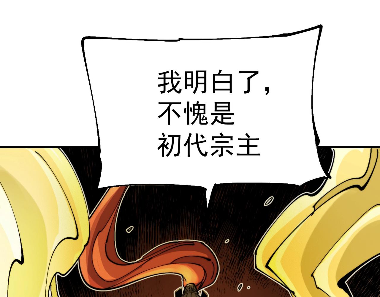 《咒铠》第26话 ALL FOR ONE！ 第29页