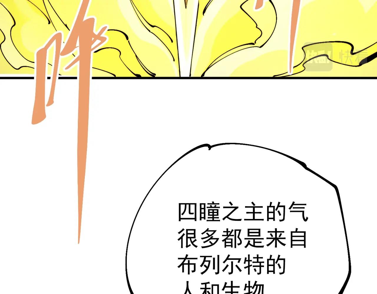 《咒铠》第26话 ALL FOR ONE！ 第31页