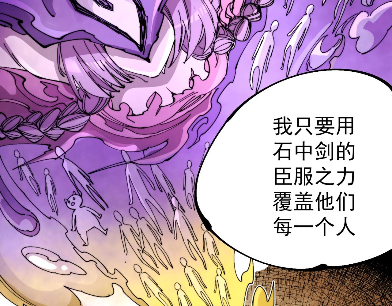 《咒铠》第26话 ALL FOR ONE！ 第33页