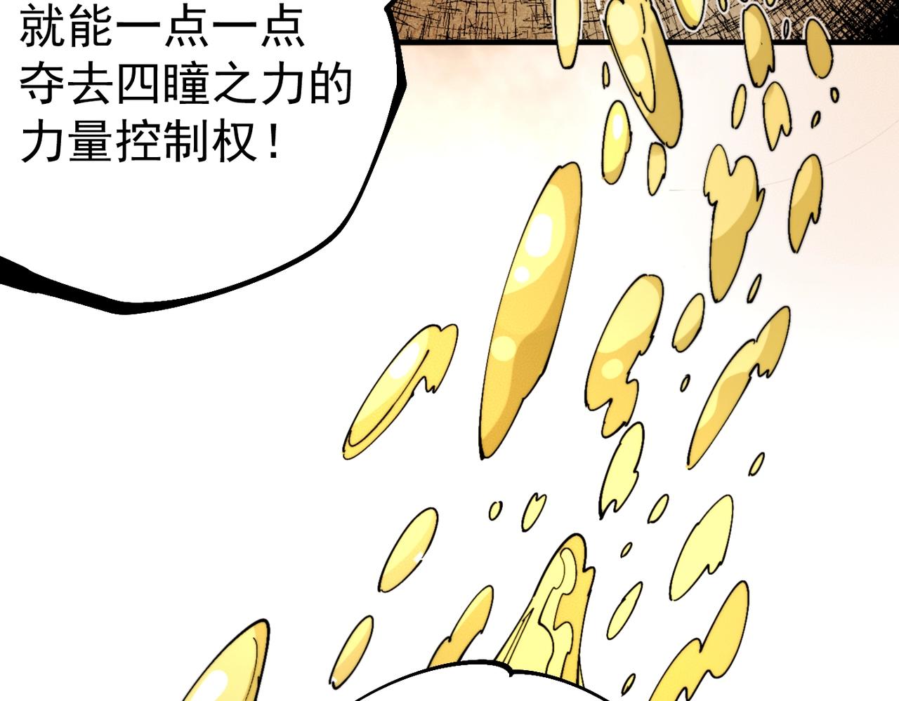 《咒铠》第26话 ALL FOR ONE！ 第35页