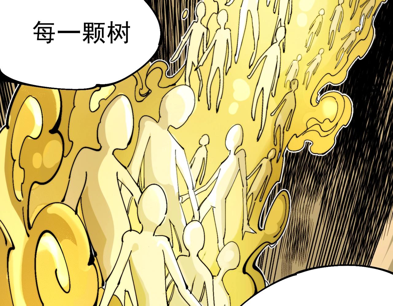 《咒铠》第26话 ALL FOR ONE！ 第38页