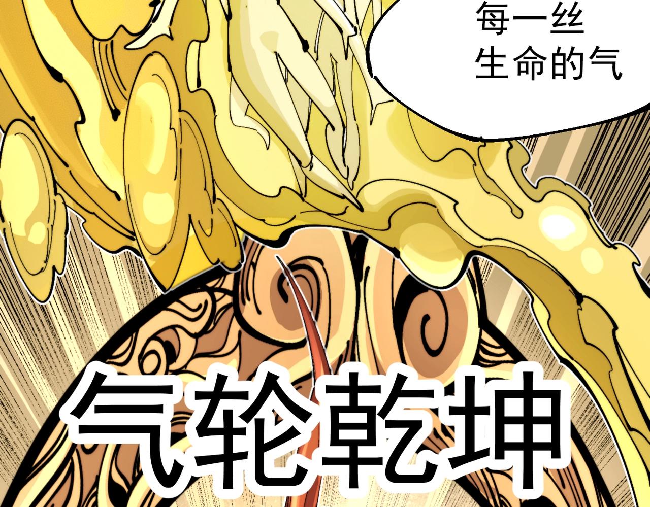 《咒铠》第26话 ALL FOR ONE！ 第39页