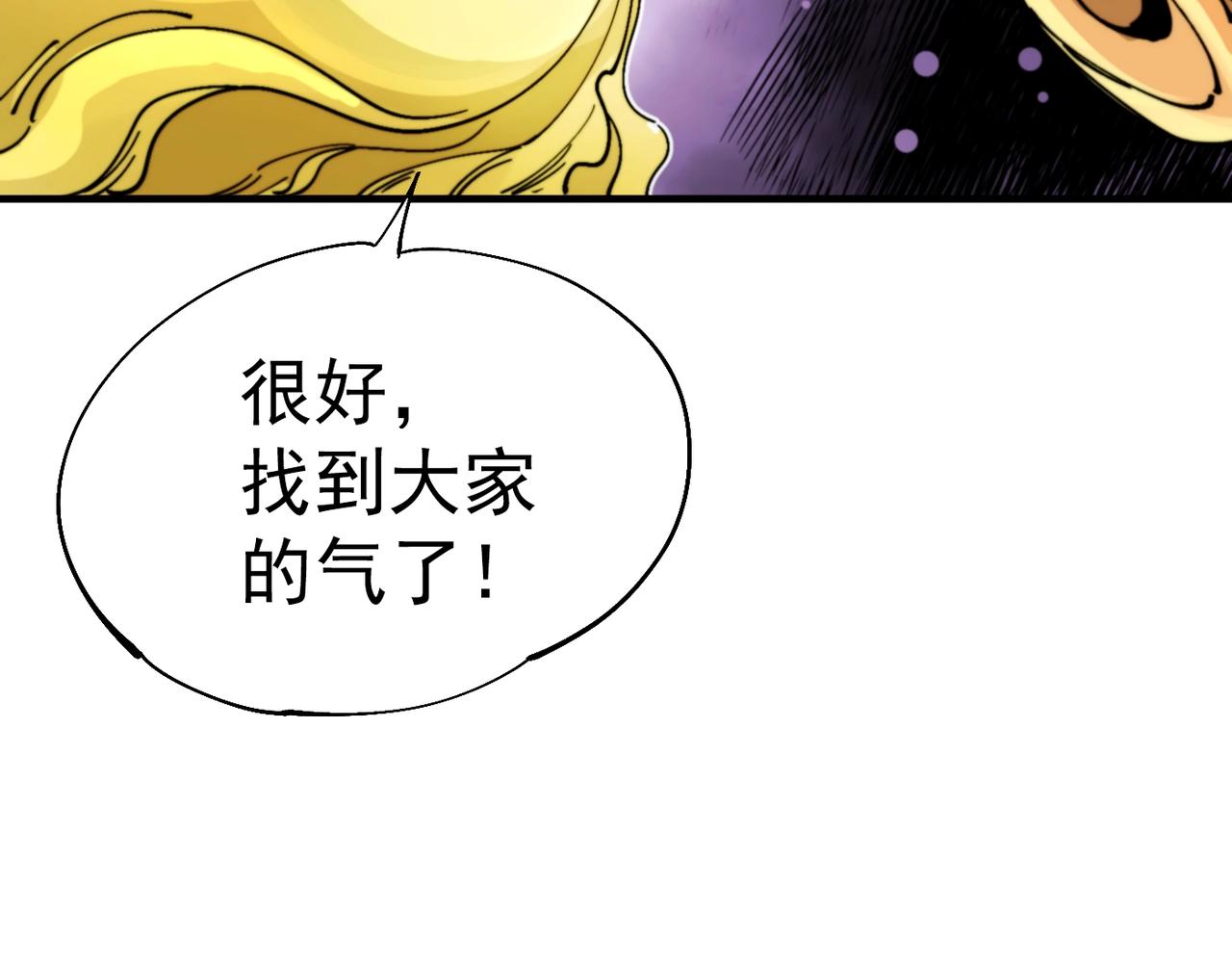 《咒铠》第26话 ALL FOR ONE！ 第47页