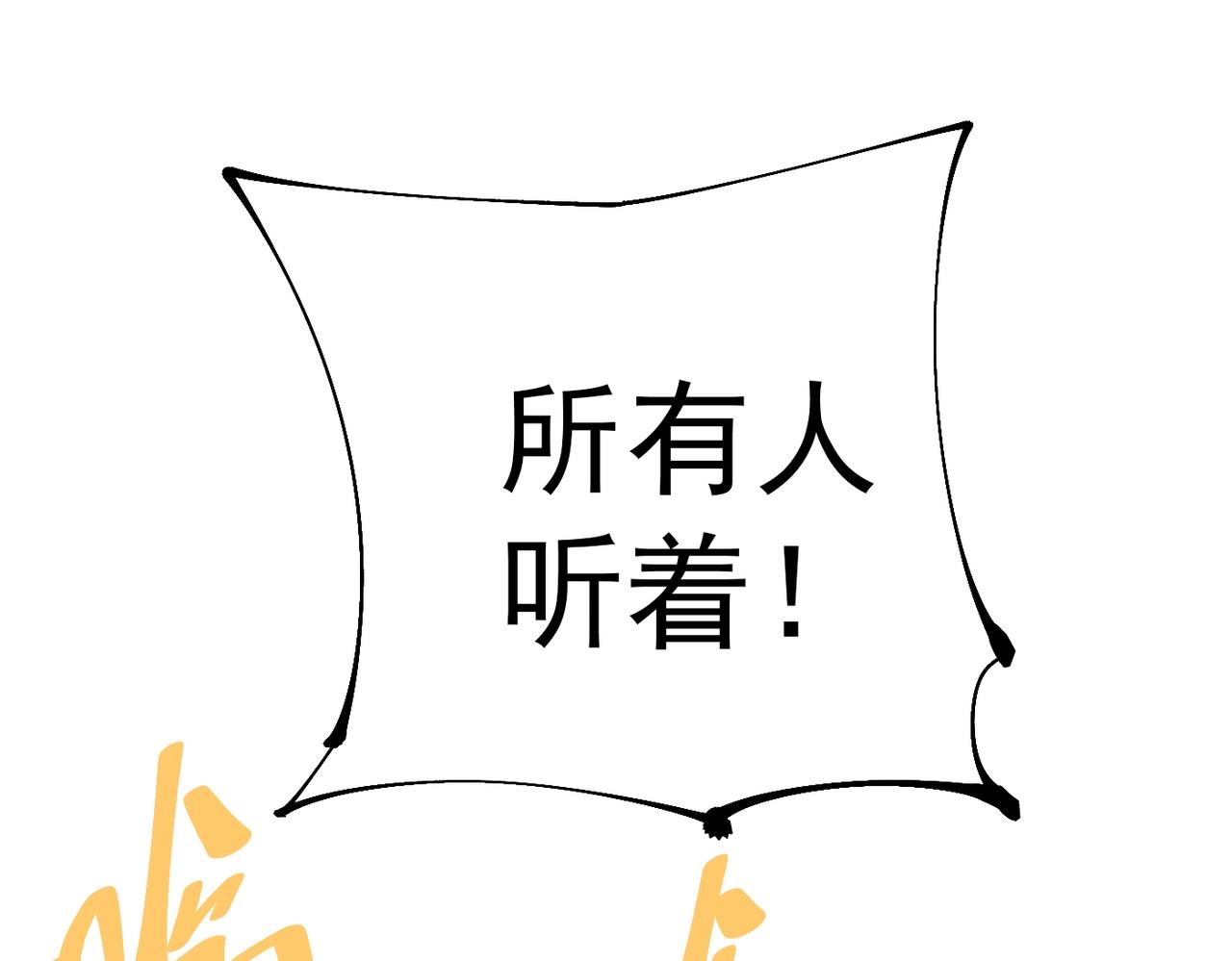 《咒铠》第26话 ALL FOR ONE！ 第48页