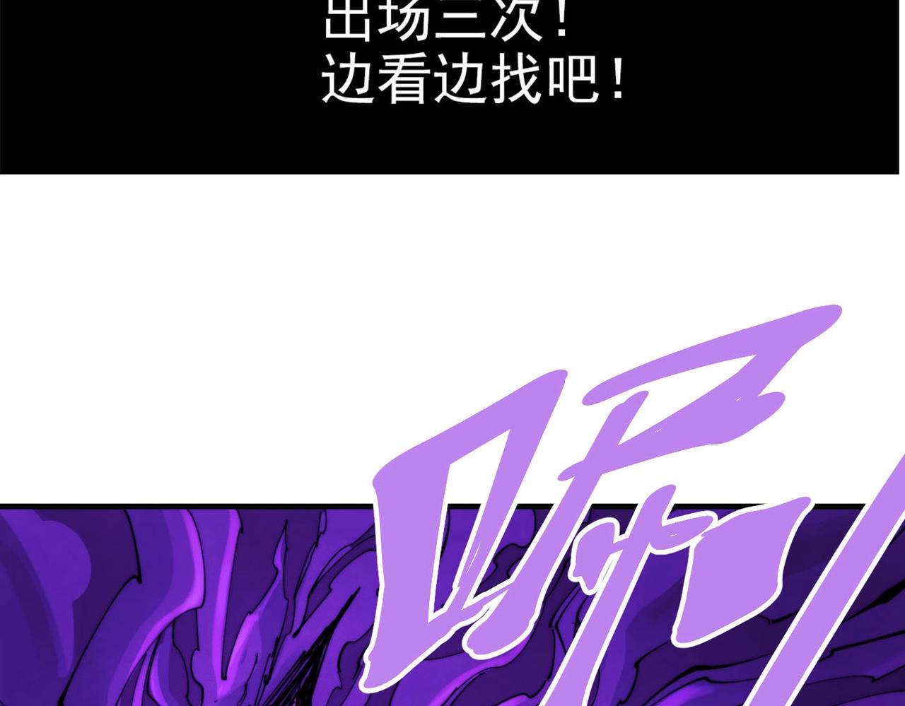 《咒铠》第26话 ALL FOR ONE！ 第6页