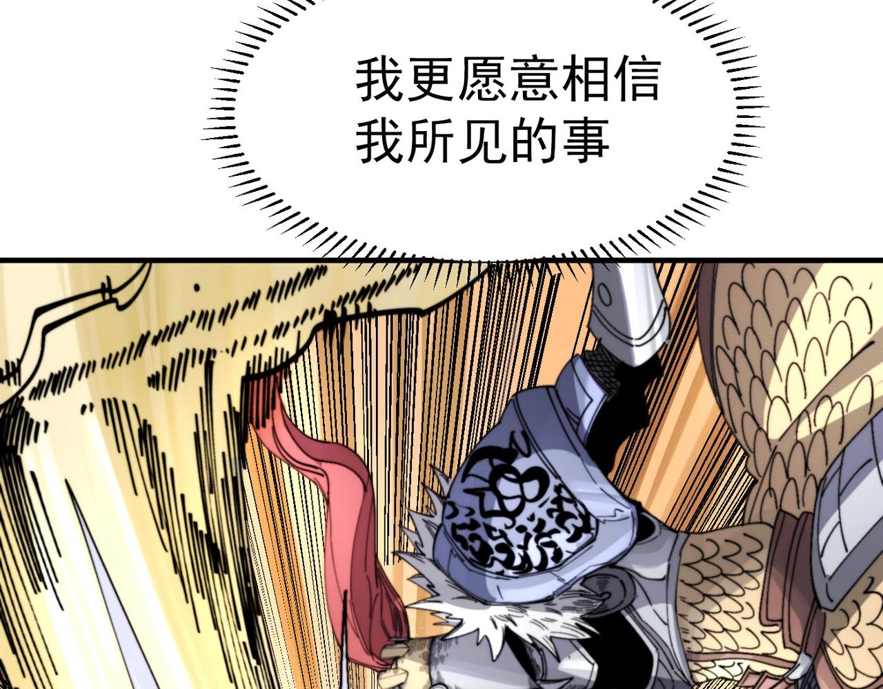 《咒铠》第27话 张宝vs四瞳之主 第10页