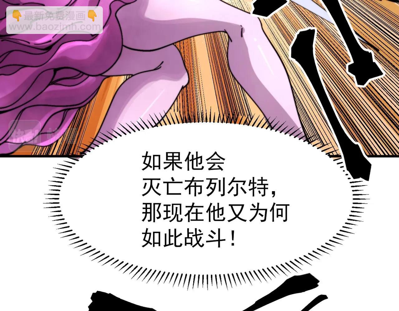 《咒铠》第27话 张宝vs四瞳之主 第12页