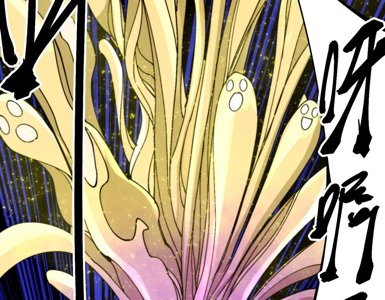 《咒铠》第27话 张宝vs四瞳之主 第17页