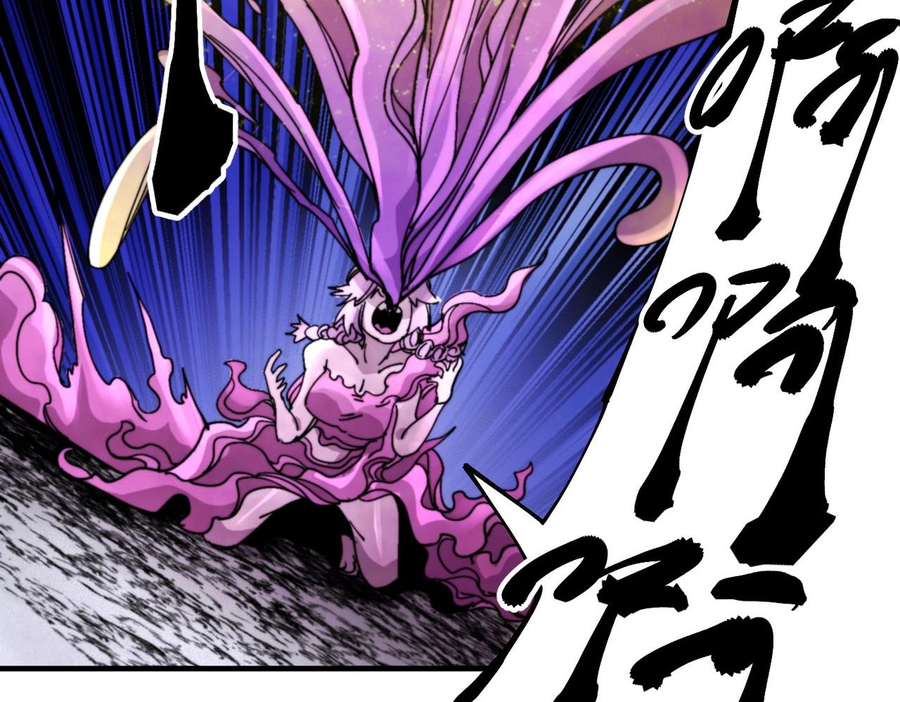 《咒铠》第27话 张宝vs四瞳之主 第18页