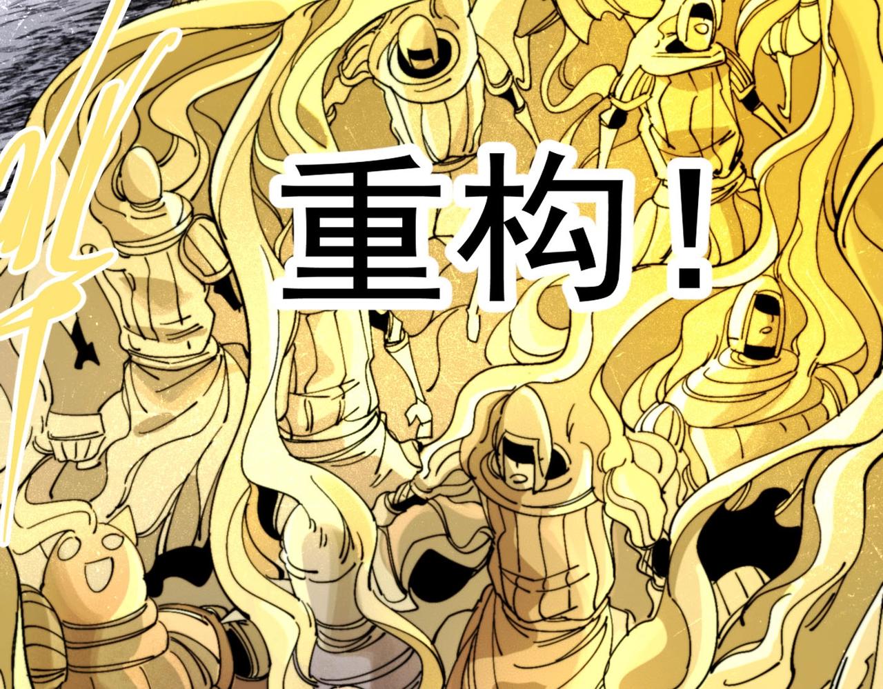 《咒铠》第27话 张宝vs四瞳之主 第22页