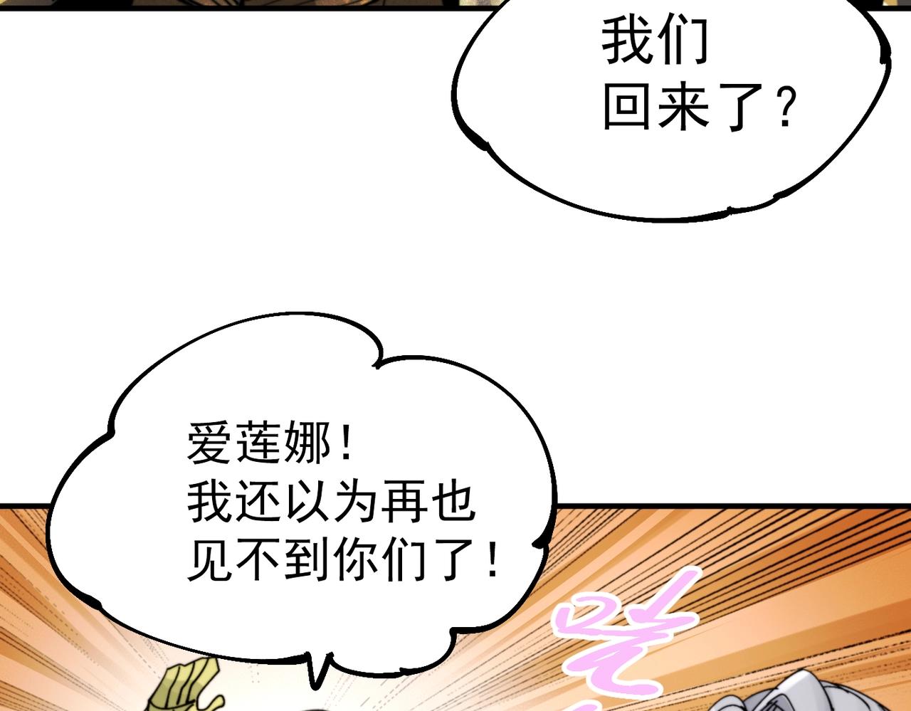 《咒铠》第27话 张宝vs四瞳之主 第27页